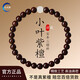 靈木閣真天然印度小葉紫檀手串檀香紫檀木質(zhì)佛珠男女士和田玉轉運珠手鏈 【和田玉款】6mm-百木級印度小葉紫檀手串