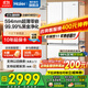 海爾（Haier）冰箱416升超薄零距離自由嵌入式60cm內法式多門(mén)四開(kāi)雙門(mén)小紅花系列一級能效雙變頻大容量國家補貼 416L+健康黑金凈化+母嬰三擋變溫+WiFi智控