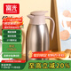 富光 保溫壺大容量?jì)韧?04不銹鋼保溫壺 易清洗 家用暖壺熱水壺開(kāi)水瓶
