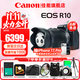 佳能（Canon）R10微單相機  4K數碼高清入門(mén)級家用旅游vlog視頻拍攝 r10小型專(zhuān)業(yè)照相機 R10+18-150 STM鏡頭套機【一鏡走天下】 套餐三【升級256G卡 專(zhuān)業(yè)三腳架 雙肩攝影包