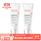 雅漾（Avene） 舒緩特護保濕乳霜面霜 CREME滋潤型 40ml 兩支