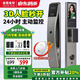 金盾金安智能門(mén)鎖人臉識別指紋鎖密碼鎖家用防盜門(mén)監控攝像入戶(hù)門(mén)電子門(mén)鎖 旗艦版+人臉識別+監控對講