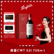 奔富（Penfolds）CWT521赤霞珠馬瑟蘭香格里拉/寧夏產(chǎn)區紅葡萄酒禮盒750ml