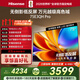 海信電視E3QH Pro 75英寸 萬元級高色域 抗反光無倒影 165Hz高刷 智能Wi-Fi6 限時補貼電視 75E3QH-PRO