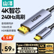 山澤Type-C轉HDMI線(xiàn)雷電4/5轉換器USB-C轉接頭高清4K60/2K144Hz投屏適用蘋(píng)果16/15/iPad手機筆記本電腦