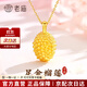 老廟黃金吊墜榴蓮999足金項鏈女士金項鏈鎖骨鏈生日情人節禮物送女友 榴蓮吊墜約1g（大版）+禮盒