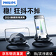 飛利浦（Philips）車(chē)載手機支架汽車(chē)導航專(zhuān)用儀表臺吸盤(pán)防滑底座固定器通用特斯拉 【經(jīng)典黑】可橫豎屏*隨放隨取