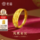 老廟黃金戒指女精品5G足金鳳凰開(kāi)口寬面指環(huán)送老婆媽媽長(cháng)輩生日禮物 約2.26g