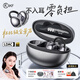 iKF AirClip Pro 【蔣依依同款】藍牙耳機耳夾式無(wú)線(xiàn)開(kāi)放式骨氣傳導耳機適用于華為小米蘋(píng)果 星際黑