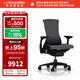 赫曼米勒（HERMAN MILLER）Embody電腦椅 Rhythm織物辦公椅人體工學(xué)椅 木炭色
