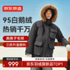 京東京造【進(jìn)口極寒95鵝絨服】羽絨服男外套女冬季新款中長(cháng)款 極地灰 L