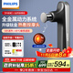 飛利浦（PHILIPS）筋膜槍小金剛便攜全身深層肌肉放松按摩器筋膜按摩儀頸膜槍5102G 節日生日禮物男女友禮物