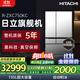 HITACHI日立 HITACHI 日本原裝進(jìn)口真空保鮮自動(dòng)制冰玻璃面板電冰箱國家補貼R-ZXC750KC第三代旗艦機