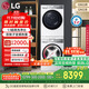 LG小旋風(fēng)MAX洗烘套裝12公斤滾筒洗衣機+10公斤熱泵烘干機 白FCW12Y4WA+RH10V9AV2WR國家補貼以舊換新