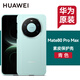 華為原裝Mate80pro手機殼素皮保護殼mate80 pro max素皮保護套男女款防摔通用官方原廠(chǎng) 華為Mate80Pro Max素皮保護殼【青色】