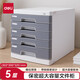 得力（deli）文件柜收納儲存盒文件框文件收納盒大容量資料架桌面收納文件架多層可折疊帶鎖存儲資料柜 五層帶鎖 灰色 高度325mm