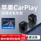 路先行有線(xiàn)轉無(wú)線(xiàn)carplay盒子車(chē)載導航車(chē)機互聯(lián)盒子奔馳大眾奧迪寶馬 蘋(píng)果專(zhuān)用-carlife轉carplay-USB
