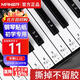 曼爾樂(lè )器鋼琴貼紙電子琴通用琴鍵貼88/61/54鍵通用鋼琴鍵盤(pán)貼紙簡(jiǎn)譜音符鍵