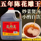 浙一家黃酒花雕酒手工釀造陳年老酒加飯酒糯米酒自飲燒菜廚用料酒老酒 5L 1桶 【12度-五年陳花雕酒】加飯酒-10斤裝