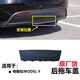 適用于特斯拉ModelY后保險杠中間蓋板后杠巴蓋板后拖車蓋原廠配件