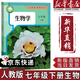 【新華書(shū)店正版】2025新版人教版初中七年級下冊生物書(shū)人教版7年級生物書(shū)下冊課本教材教科書(shū) 初1初一下冊生物課本七年級生物學(xué)課本 七年級下冊生物