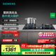 西門(mén)子（SIEMENS）嵌入式5.0kW大火力燃氣灶 230°寬幅旋鈕 易拆洗灶頭 意外熄火保護 ERJA8A3BMP