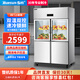 雪村【品牌直營(yíng)】雪村商用四六門(mén)冰柜冰箱冷柜大容量廚房電冰箱餐飲酒店后廚立式不銹鋼冰柜 四門(mén)上玻璃下發(fā)泡