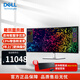 戴爾（DELL）UltraSharp 39.7英寸5K IPS Black 曲面大屏專(zhuān)業(yè)電腦顯示器140WType-C接口120Hz高刷U4021QW升級版 支持分屏U4025QW內置音箱