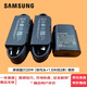 三星（SAMSUNG）三星25W充電器原裝fold3 fold4 S21 S22 s23ultra充電器TABS7S8旅行充電頭手機平板快充二手99新氮化鎵Type-C 國行 25W【快充頭 +1.5米線(xiàn)2條】黑色款