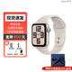 Apple【現貨速發(fā)】蘋(píng)果 watch SE2 智能手表Watch SE2(2023) 星光色 44mm GPS版【配件禮包】