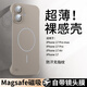 世詠適用蘋(píng)果17手機殼 iphone17無(wú)邊框保護套鏡頭膜全包防摔Magsafe磁吸超薄散熱膚感磨砂男女 鈦原色