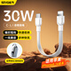 斯泰克蘋(píng)果充電線(xiàn)短線(xiàn)數據線(xiàn)type-c轉lightning30W27W兼容20W手機掛繩快充電寶適用iphone14/13/12/11/X