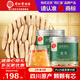 同仁堂品牌 北京同仁堂麥冬150g*2瓶一級麥冬四川原產(chǎn)手工挑選養生茶飲