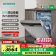 西門(mén)子（SIEMENS）獨嵌兩用家用全自動(dòng) 10套洗碗機 45cm窄體設計 小戶(hù)型 原裝進(jìn)口 【HI01】 SR23HI01KC