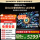 創(chuàng  )維電視75A5F Pro 75英寸AI液晶平板家用智慧屏75吋Mini LED以舊換新黑騎士 一級能效家電政府補貼20% 75英寸 以舊換新75A5D Pro升級 一級能效【官方標配】