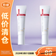 薇諾娜清透防曬乳SPF48PA+++敏感肌清爽防曬霜15g*2無(wú)盒【臨期清倉】