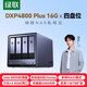 綠聯(lián)私有云DXP4800 Plus 16G內存四盤(pán)位NAS網(wǎng)絡(luò )存儲 個(gè)人云硬盤(pán)家庭服務(wù)器 萬(wàn)兆網(wǎng)口 適用iPhone17 16TB版（含4塊4T西數紅盤(pán)plus） 官方標配