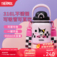 膳魔師（THERMOS）噸噸桶大肚杯316L不銹鋼大容量?jì)和乇斩Y物TEMA 西洋棋女皇附杯帶吸管 950ml
