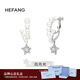 HEFANG何方珠寶流星甜夢(mèng)耳夾無(wú)耳洞可戴耳飾高級感生日圣誕禮物送女友
