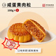 杏花樓廣式月餅散裝傳統糕點(diǎn)心中華老字號上海特產(chǎn)咸蛋黃肉松月餅100g