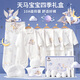 班杰威爾新生兒衣服嬰兒禮盒剛出生寶寶用品滿(mǎn)月見(jiàn)面禮待產(chǎn)包 四季天馬C59