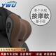 YWU汽車(chē)頭枕腰靠墊四季通用座椅靠背墊電動(dòng)按摩頭枕套裝奔馳寶馬 按摩款【單個(gè)頭枕】 摩卡棕 1個(gè)