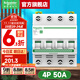 施耐德空氣開(kāi)關(guān)R9系列家用4P63a空開(kāi)微型斷路器總閘空開(kāi)三相四線(xiàn)380V 4P 50A【獨立包裝】