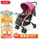 寶寶好c3嬰兒推車(chē)可坐可躺雙向折疊嬰兒車(chē)冬夏通用寶寶手推車(chē)可做搖椅 C3黑加侖紫