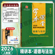 2026中考適用重慶中考總動(dòng)員學(xué)本課堂-語(yǔ)文數學(xué)英語(yǔ)物理化學(xué)生物政治歷史地理生物 政治】人教版 初中通用