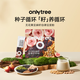 only tree無(wú)花果亞麻籽自律豆漿粉高纖維高蛋白營(yíng)養早餐即食代餐粉20g*7條