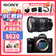 索尼（SONY） ILCE-7M3/A7M3/a73 全畫(huà)幅微單數碼相機 索尼A7M3 套機版拆單機身 適馬ART 24-70mm F2.8 旅行出游豪華套餐三（三腳架升級到套餐四三腳架）