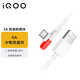 vivo官方原裝 iQOO 原裝Type-C膠囊閃充數據線(xiàn)-5A適用于iqoo榮耀小米OPPOvivo手機