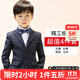 羅蒙兒童西裝套裝2025新款男童主持人花童中大童鋼琴畢業(yè)演出服禮服狂 四件套2  外套+褲子+馬甲+領(lǐng)結 140