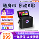 愛(ài)暢便攜式KTV音響一體機 家庭K歌設備 卡拉OK麥克風(fēng)智能點(diǎn)歌機車(chē)載音箱戶(hù)外露營(yíng)觸屏唱歌禮物 【k10】7吋屏幕+80瓦+5h續航